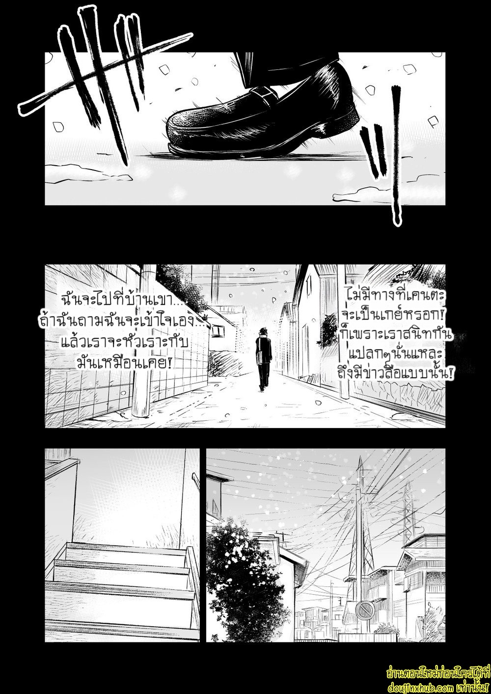 รักแท้ของเพื่อนสนิท 01-31
